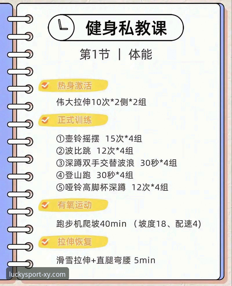 杏运体育功能 杏运体育功能究竟如何优化你的体育互动体验?